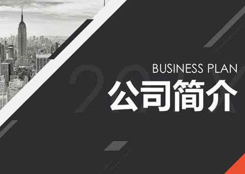 上海燦態智能科技有限公司公司簡介